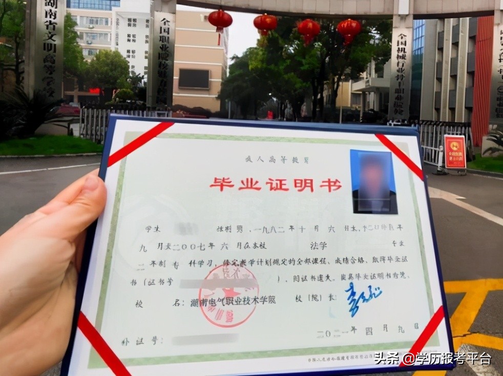 如何办大专学历证,学信网可查大专学历最快取得方法