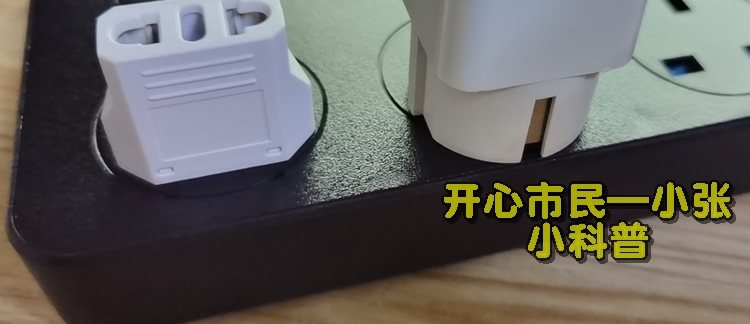 英标的插头是什么样子的,英标插头是最安全的吗