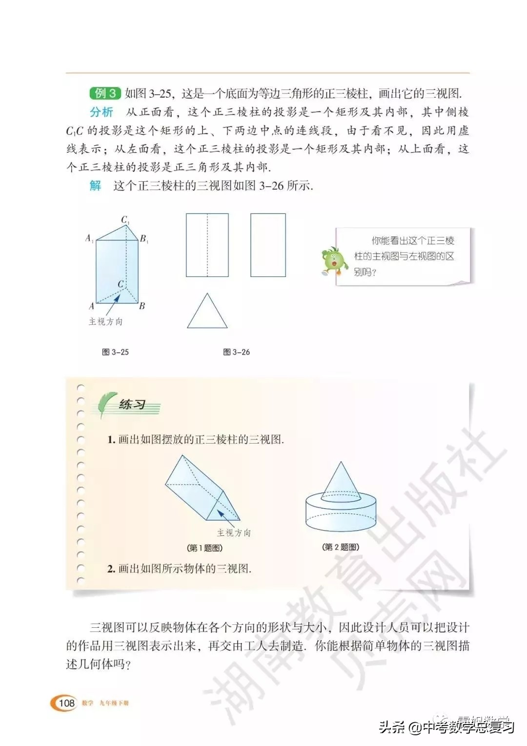 九年级下册数学湘教版二次函数,湘教版九年级下册数学教案