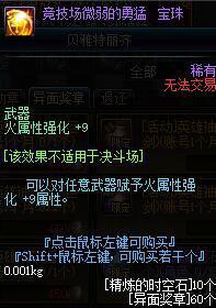 约德尔电竞娱乐:DNF想要快速集齐90A打竞技场要先了解这几点