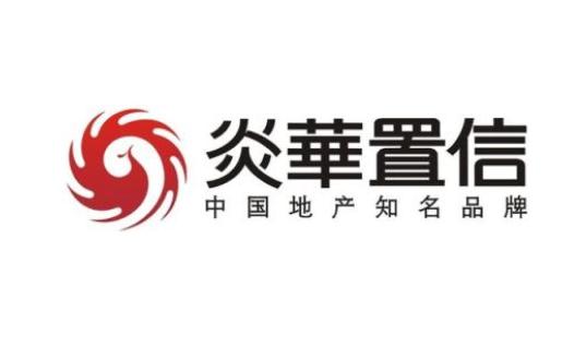 成都置信是华润的吗,成都置信和炎华置信