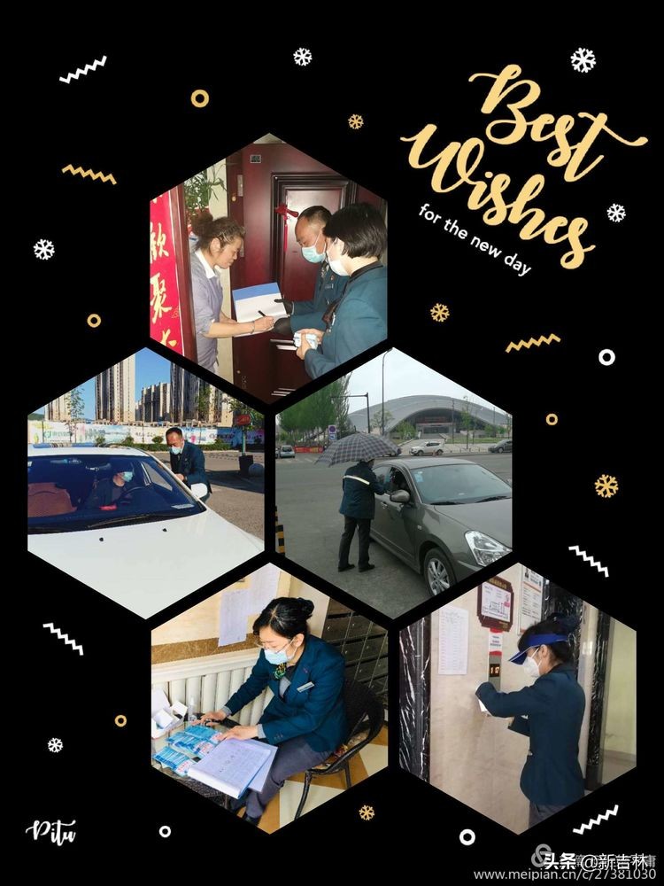 致敬疫情中最美物业人,致敬坚守岗位的物业人