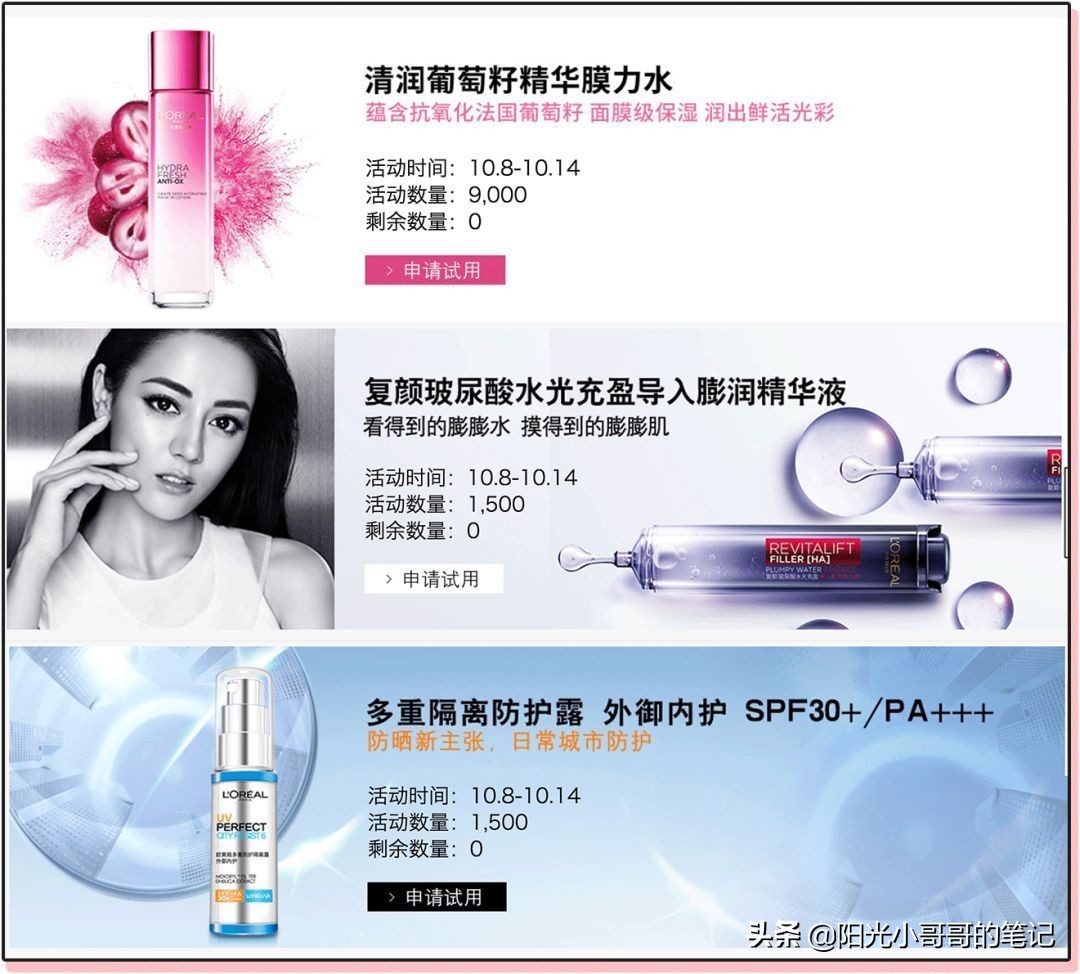 大牌美妆小样领取,各种大牌小样领取