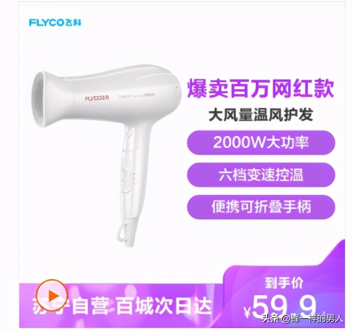 418个护悟空榜：飞科靠性价比取胜，巨头品牌激烈争夺赛道