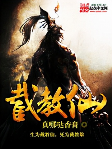 蛮荒传奇小说全集,值得看的洪荒流小说