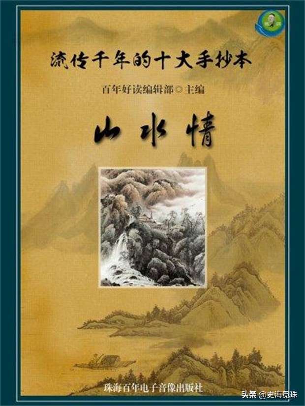 中国古代十大手抄本pdf,中国古代十大手抄本txt下载