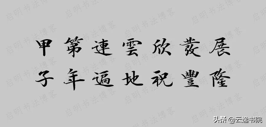 2020年军营春联七言,2020年春联大全带横批曹全碑七言