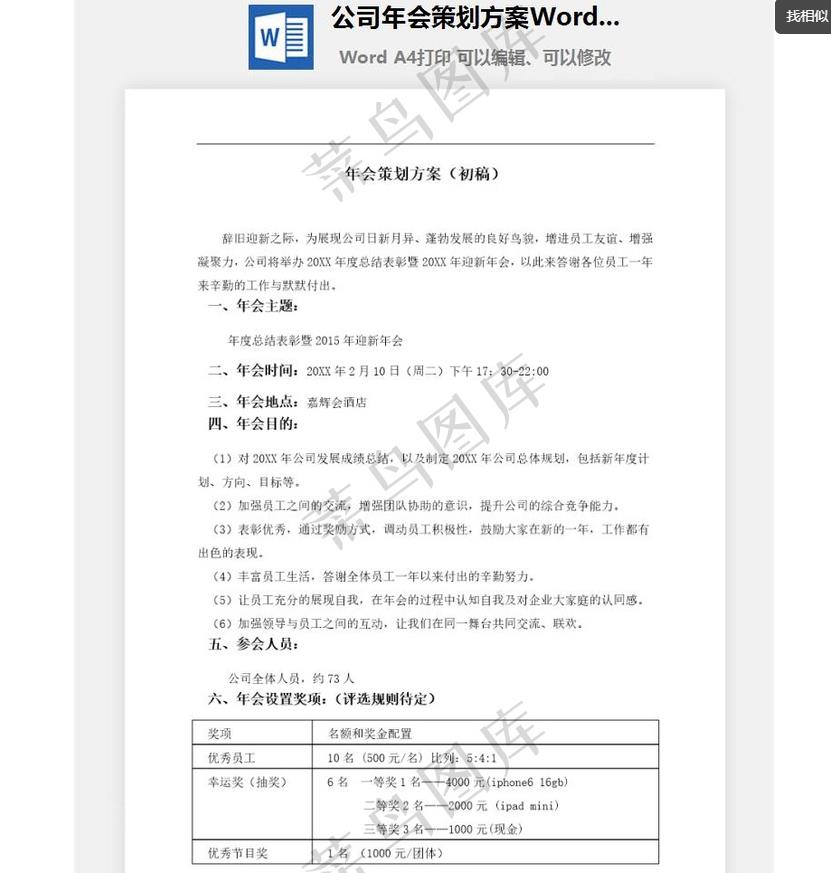 个人简历模板中英对照word,小升初个人简历模板word版