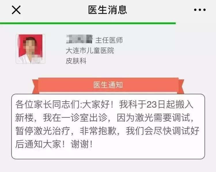 大连儿童医院改名了吗,大连儿童医院住院部介绍