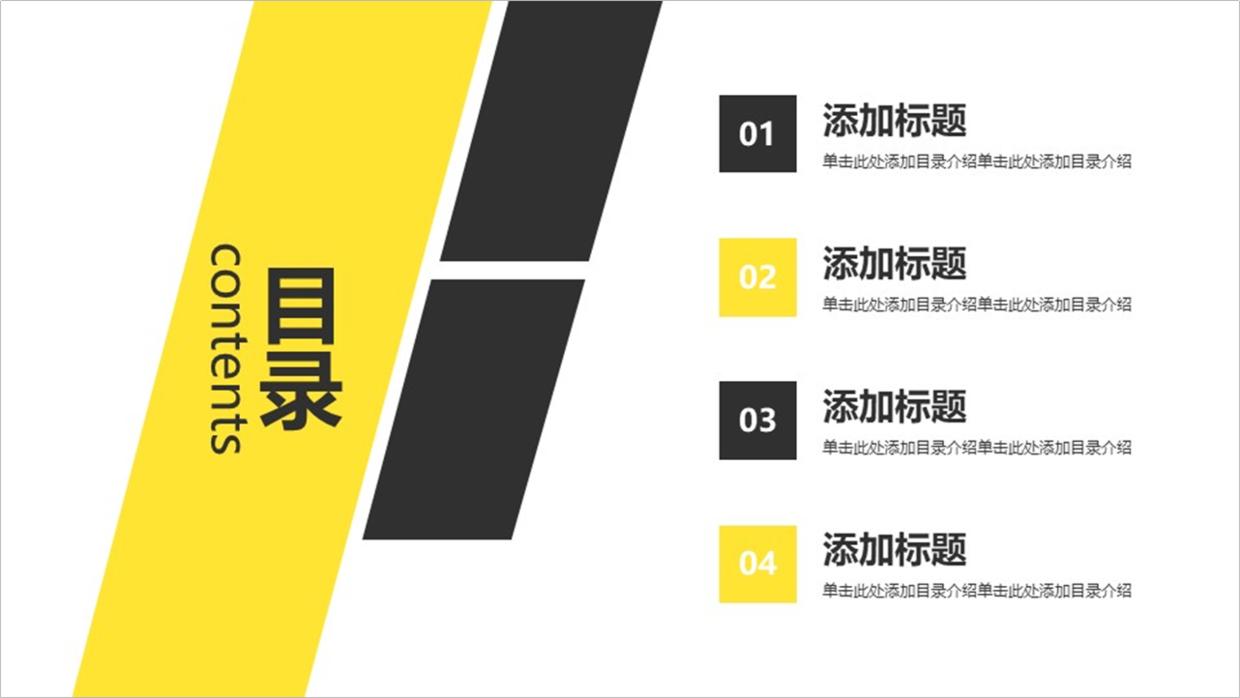 ppt目录页怎么设计才好看,怎样设计比较高级的ppt模板