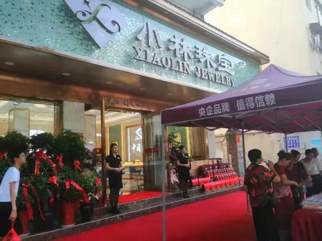 鄂州小林珠宝新店,鄂州小林商会副会长