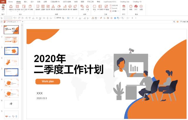 教你ppt三种配色秘方,ppt一分钟换色