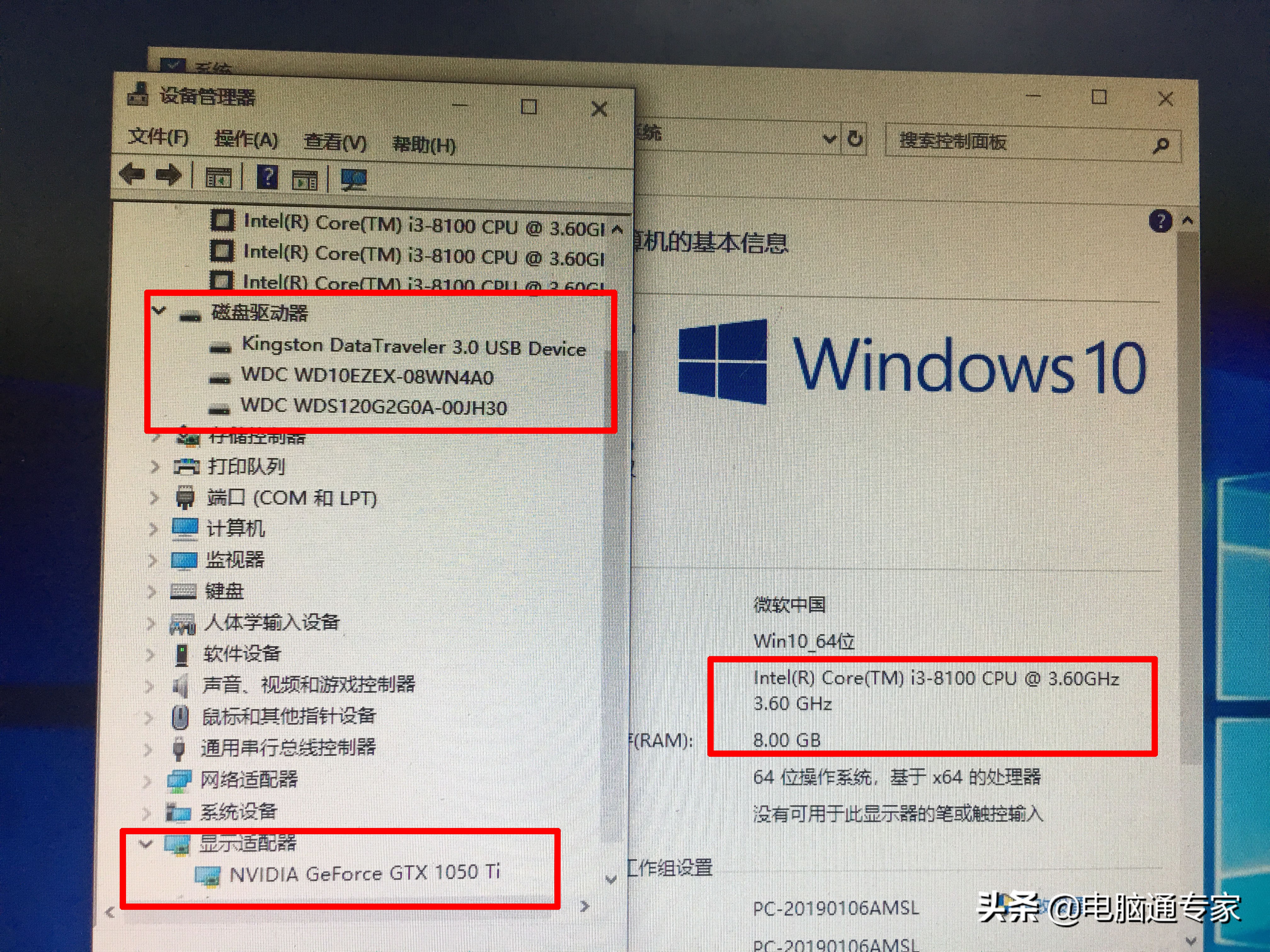 分享一个二手电脑主机,二手主流电脑主机