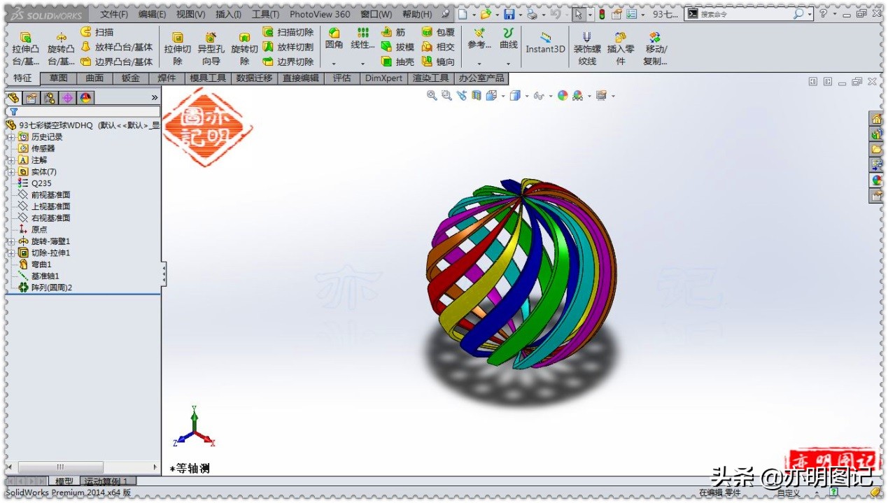 亦明solidworks,solidworks3d建模切除圆锥