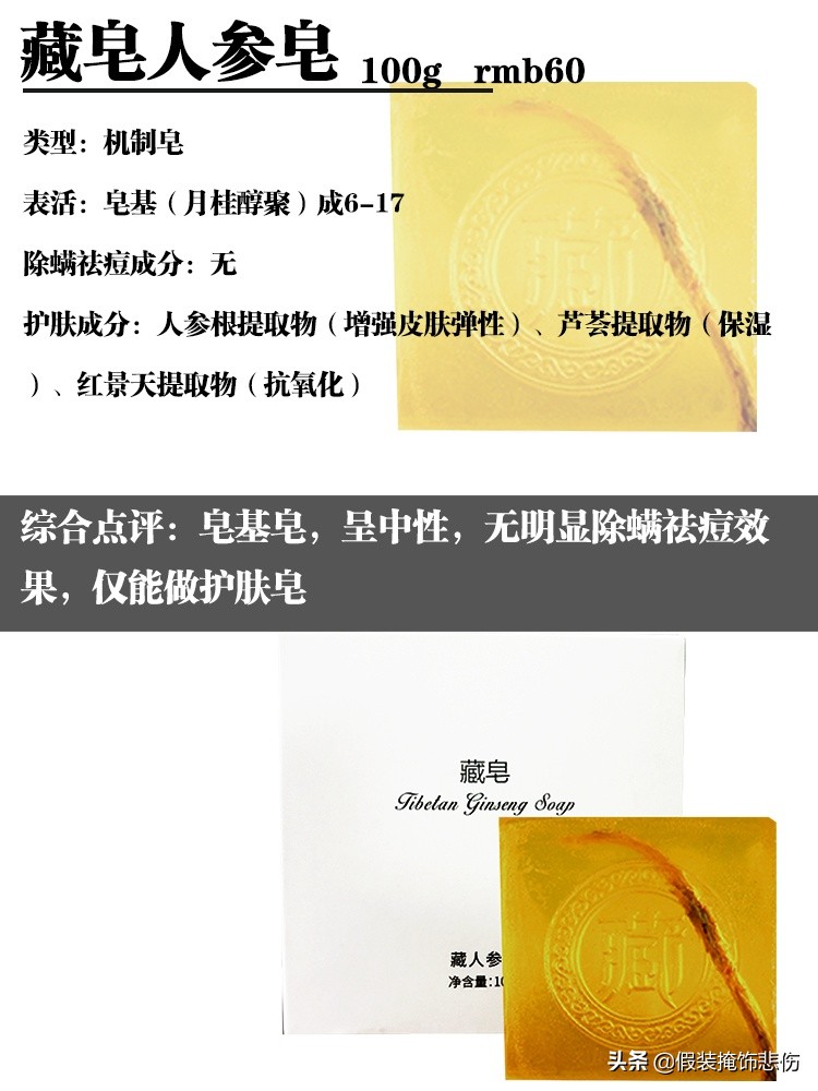 上海硫磺皂哪一款好用,什么品牌硫磺皂正宗又好用