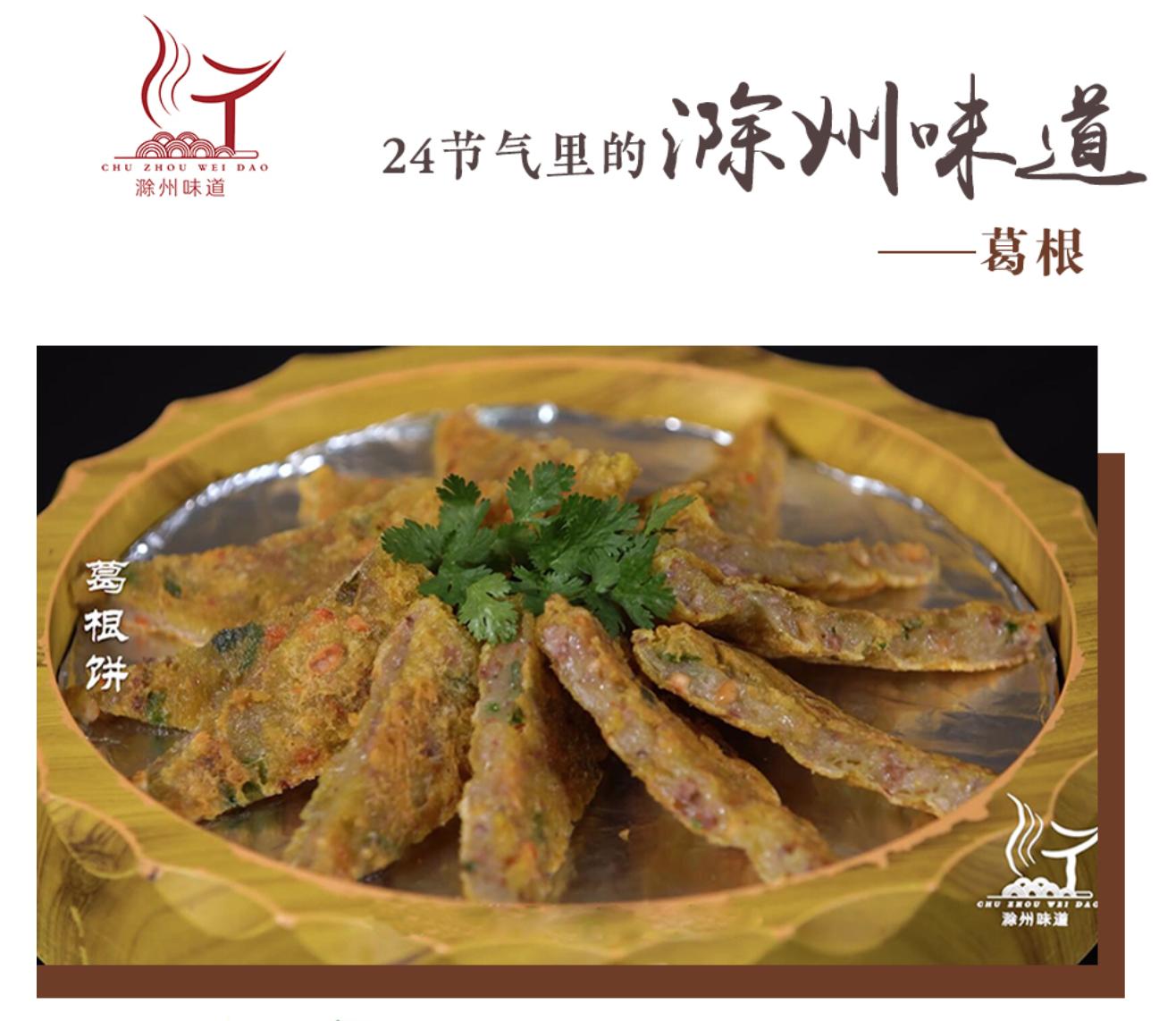 葛根性寒加什么暖胃,北有人参南有葛根的功效和作用