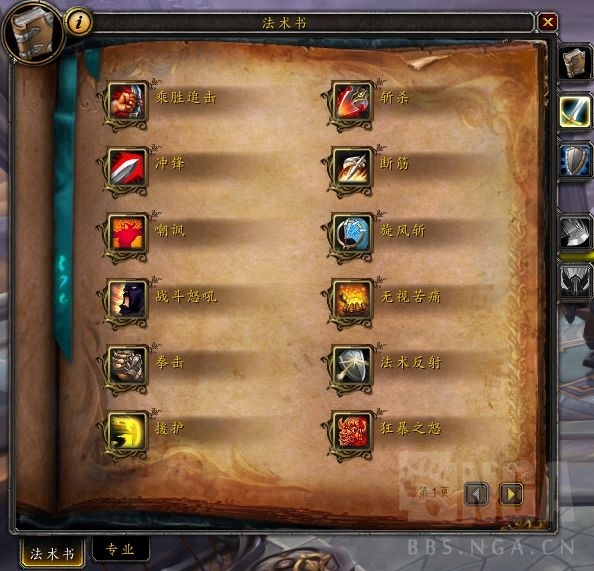 魔兽世界9.0防战技能先后顺序,魔兽世界防战天赋技能大全