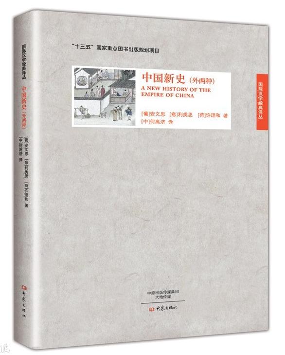 中国近代历史读书笔记,读书笔记西方文化概论