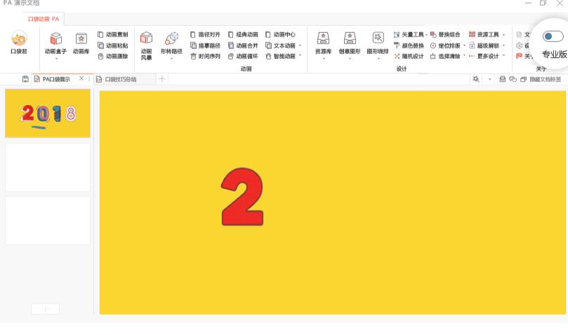 一款几乎万能的ppt插件,ppt插件高效实用