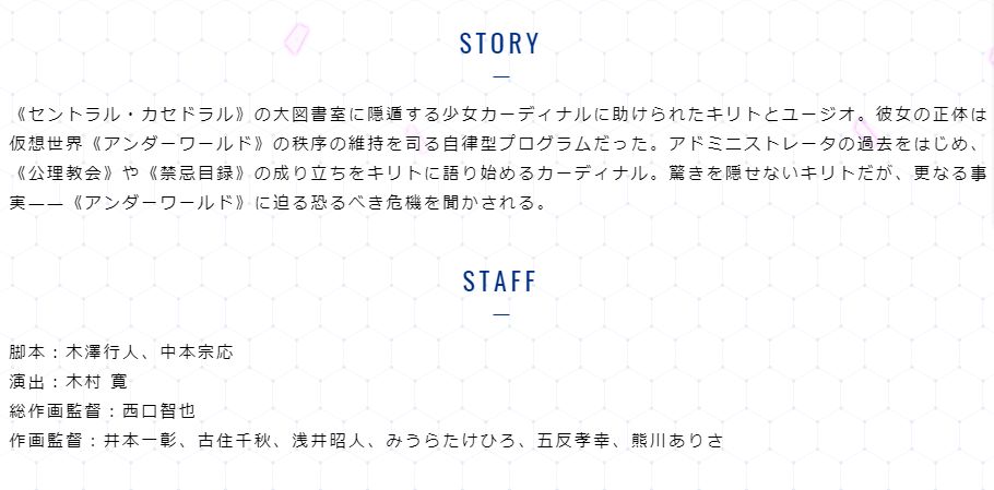 刀剑神域alicization免费观看,刀剑神域终章13