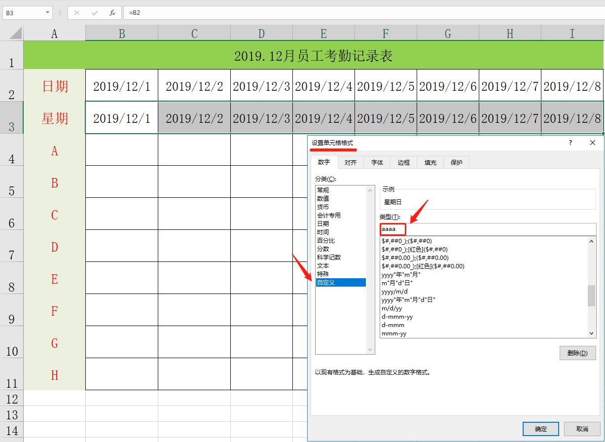 用excel制作考勤表人事必学技巧,excel下员工考勤表怎么制作