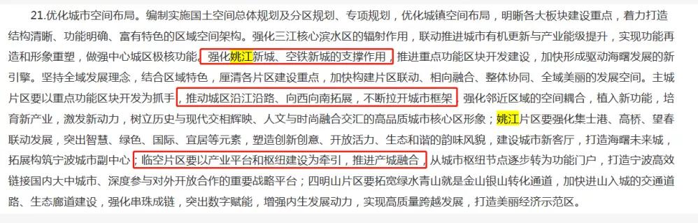 中华纸业又不搬了2019,宁波中华纸业有限公司在哪个区