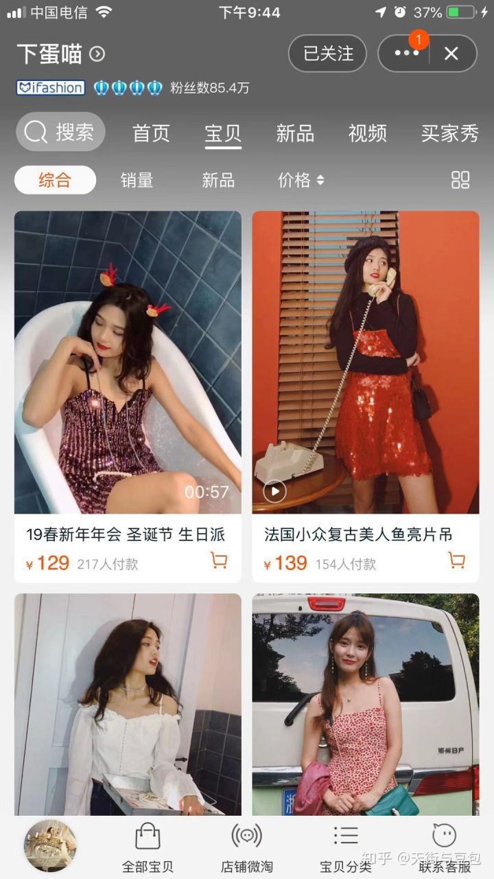 好看平价女装淘宝店铺有哪些,小个子女装店铺推荐学生平价