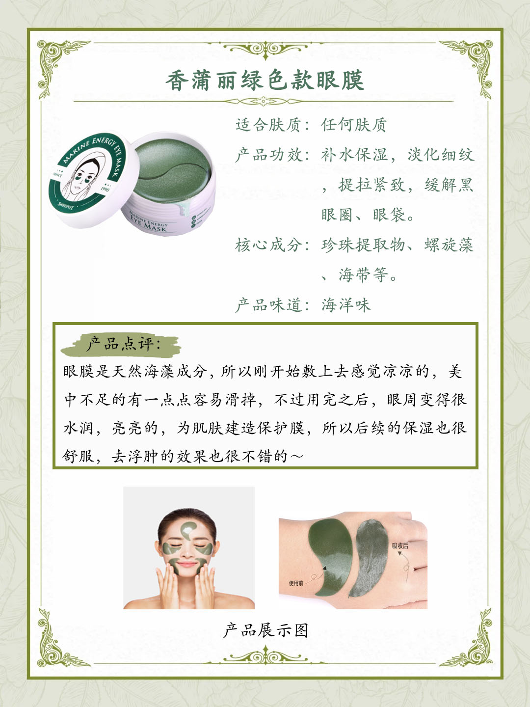 眼膜是智商税吗知乎,眼膜是智商税吗和面膜有区别吗