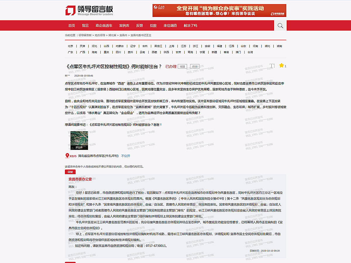 宜昌牛扎坪是城建规划吗,宜昌牛扎坪最新消息