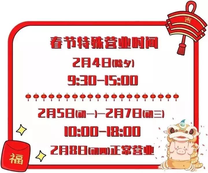 长春过年买年货去哪里,新年长春购物攻略