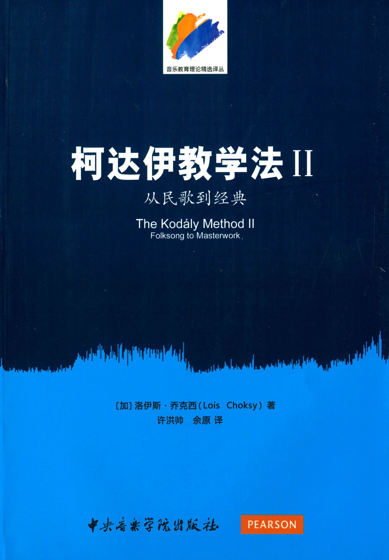 最杰出的音乐家,一位优秀钢琴老师的特征