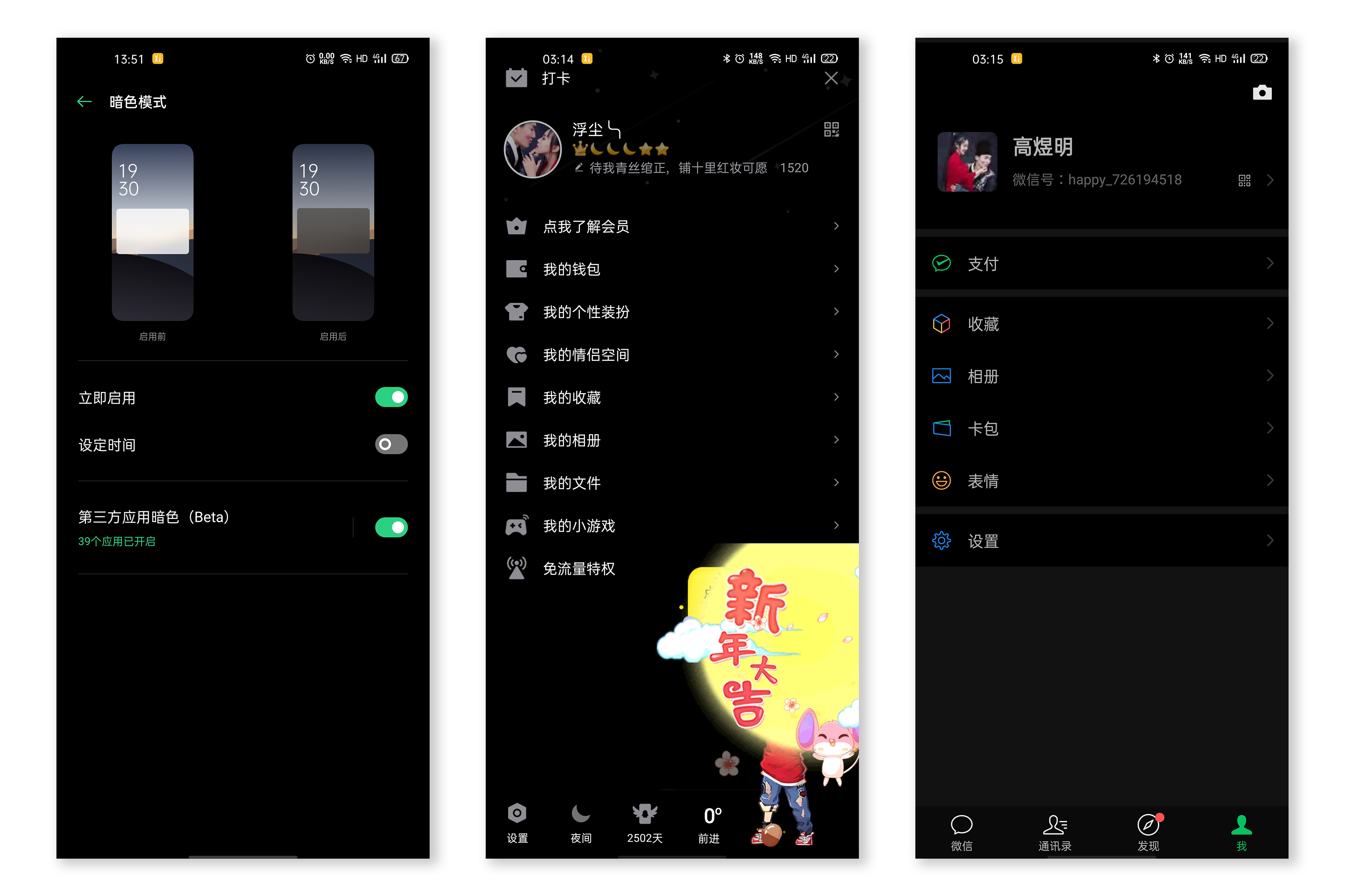 感受极致体验——OPPOFindX2Pro深度测评