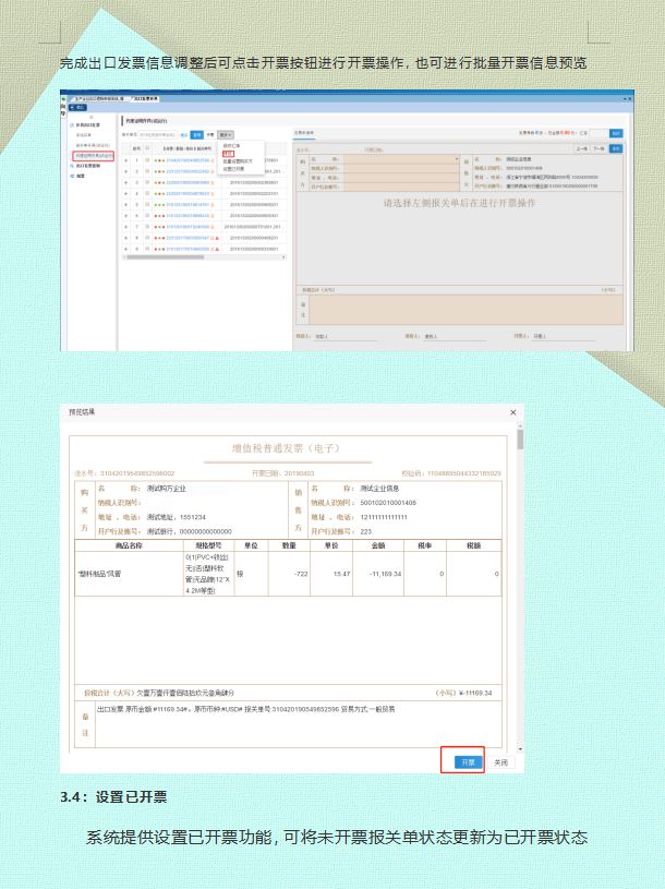 月薪2万的外贸会计，把出口发票开具流程整理成11页手册，佩服