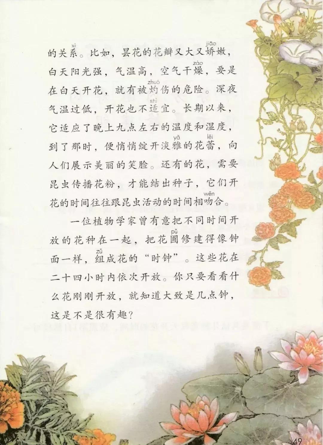 部编版三年级语文课本下册,部编版三年级下册英语电子课本