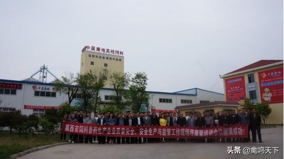 青岛中晨康地饲料股份有限公司,青岛中晨康地农牧发展