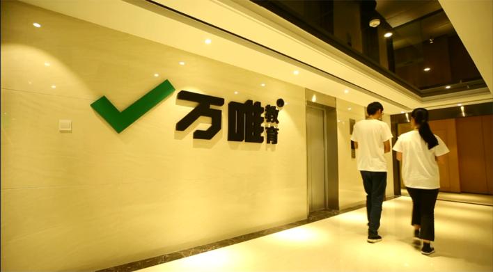 万唯中考学习,万唯中考视频课