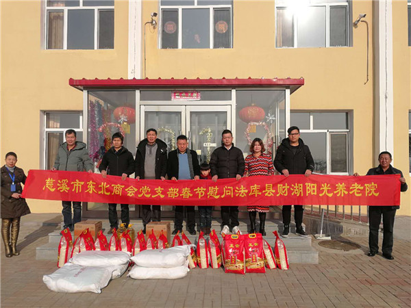 非公党组织助学扶贫活动,辽宁省法库县扶贫帮困志愿服务队