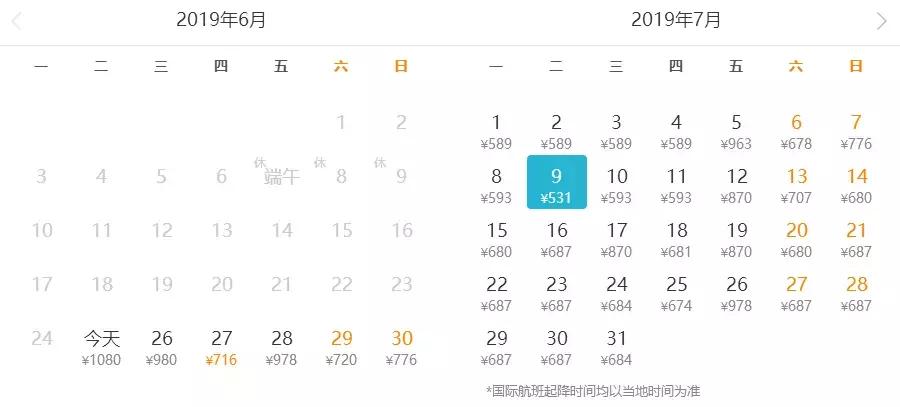 北京到兰州的飞机票特价机票,北京到海口飞机特价机票