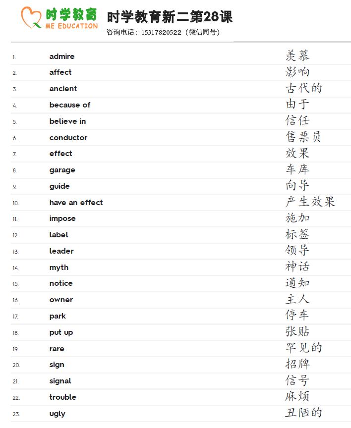 新概念英语第二册词汇跟读含中文,新概念英语第二册第48课英音朗读