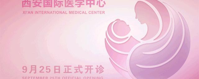 西安国际医学中心攻略,西安国际医学中心2022