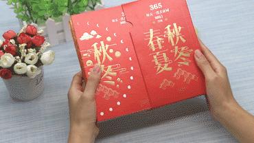 2021日历手账,最美手账