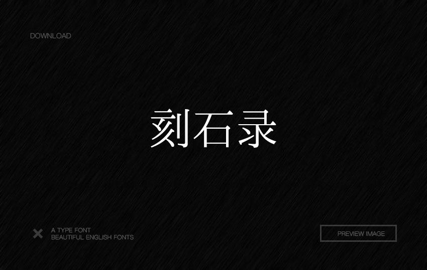 大品牌用的免费商用英文字体,180款免费字体下载可商用