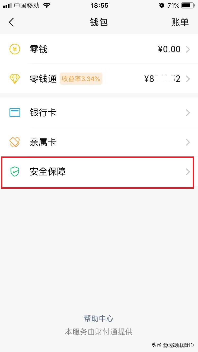 怎么设置微信付款码的密码锁,微信付款码如何设置密码