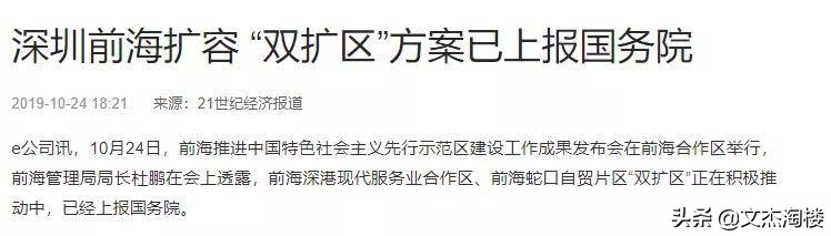 看哭了，07年后海房价才1万，深圳下一个弯道超车机会在哪？