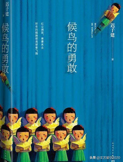 迟子建十大经典小说,迟子建的十部经典小说免费阅读