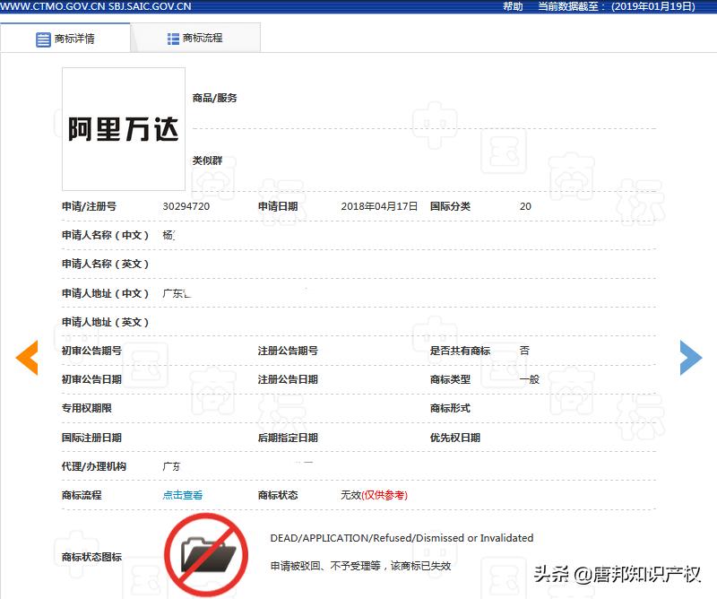 阿里商标注册去哪里申请,想注册商标不知道有没有注册