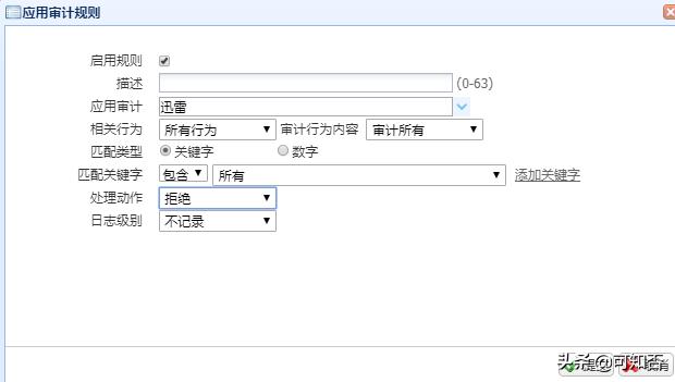 h3c行为管理教程,上海h3c上网行为管理解决方案