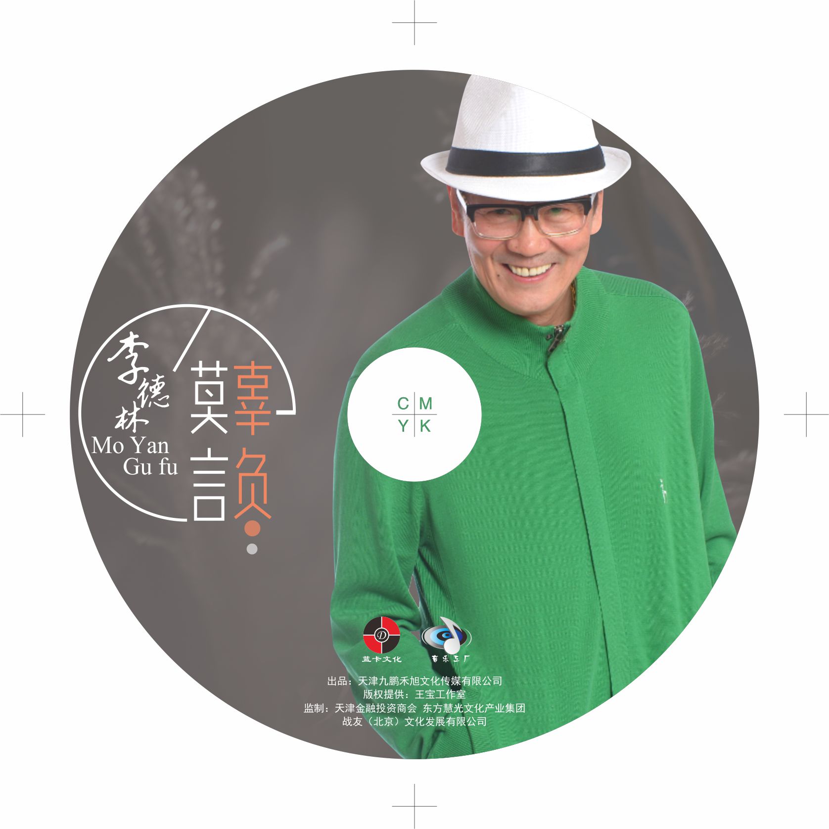 音乐前辈李德林再推新专辑，80年代走穴一场挣30块，半年成万元户