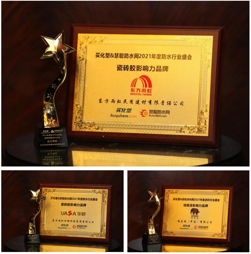 东方雨虹2020年深度分析,东方雨虹未来三年盈利预测