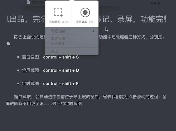 mac微信截图隐藏窗口快捷键,mac上怎么用微信快捷截图